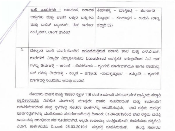 ಪರ್ಯಾಯ ಮಾರ್ಗಗಳು