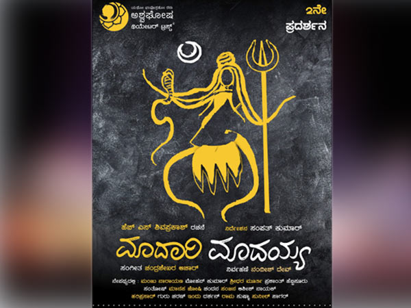 ಅಶ್ವಘೋಷ ಥಿಯೇಟರ್ ಟ್ರಸ್ಟ್