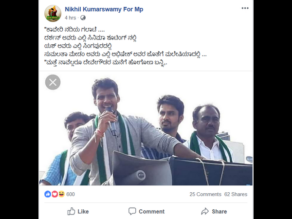 ಸುಮಲತಾ ಮೇಡಂ ಮಗನ ಜೊತೆಗೆ ಮಲೇಷಿಯಾದಲ್ಲಿ ಶೂಟಿಂಗ್ ಅನ್ನೋ ಪೋಸ್ಟ್