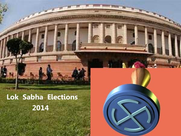 2014ರ ಲೋಕಸಭಾ ಚುನಾವಣೆ