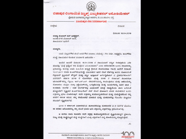 ತೇಜೋವಧೆಗಾಗಿ ಷಡ್ಯಂತ್ರ