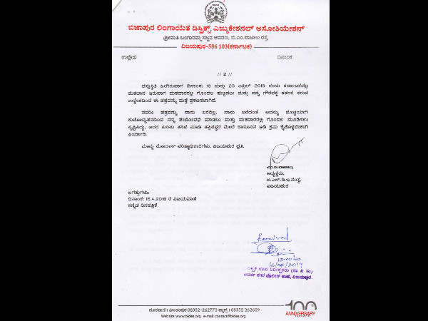 ಗೊಂದಲ ಹುಟ್ಟಿಸುವ ಉದ್ದೇಶ