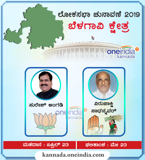 ಬೆಳಗಾವಿ