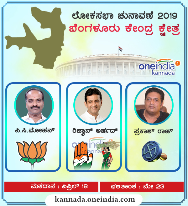 ಬೆಂಗಳೂರು ಸೆಂಟ್ರಲ್