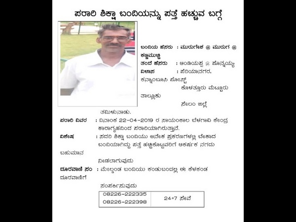 ಚಳ್ಳೆಹಣ್ಣು ತಿನ್ನಿಸಿ ಪರಾರಿ