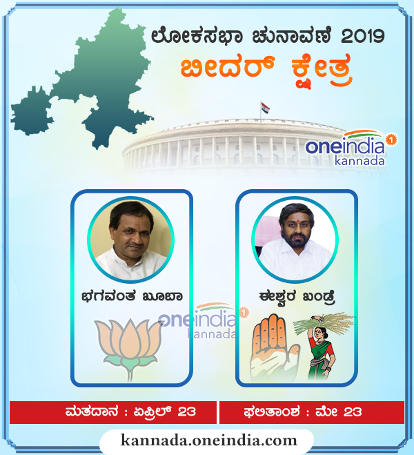 ಬೀದರ್
