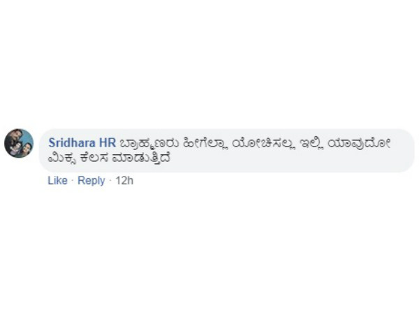 ಬ್ರಾಹ್ಮಣರು ಹೀಗೆಲ್ಲಾ ಯೋಚಿಸಲ್ಲ !