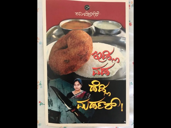 ಕೃತಿಕಾ ಮೊದಲ ಹೆಂಡತಿಗಿಂತ ಘನವಾಗಿ ಮೆರೆಯುತ್ತಿದ್ದಳು