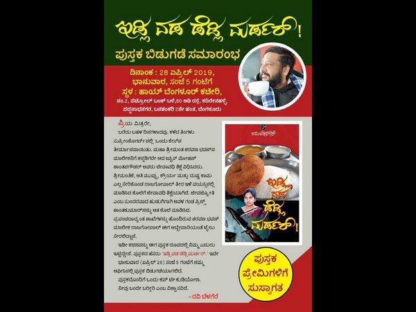 ಐವತ್ತು ಸಾವಿರ ರುಪಾಯಿಗಳ ಎರಡು ಕಂತೆ ಕರುಂಡಿಯ ಕಾಲಿಗಿಟ್ಟ