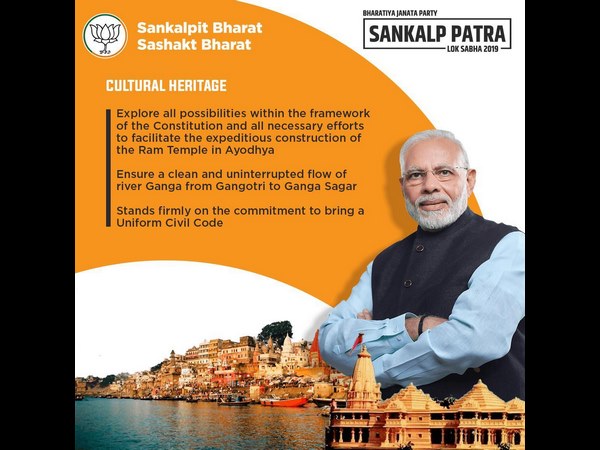 ರಾಮಮಂದಿರ ನಿರ್ಮಾಣ