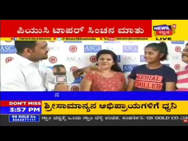 ಕಾಲೇಜ್ ನಲ್ಲಿ ಏನ್ ಹೇಳಿದರು? ಟಿವಿ ಸಂದರ್ಶನದ ಅನುಭವ ಹೇಗಿತ್ತು?