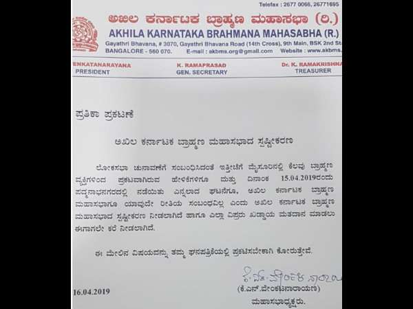 ಬಿಕೆ ಹರಿಪ್ರಸಾದ್ ವಿವಾದ
