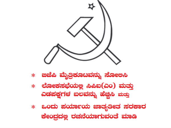 ಭಾರತದ ಸಂವಿಧಾನದಲ್ಲಿ ಪ್ರತಿಷ್ಠಾಪಿಸಿರುವ ಜಾತ್ಯತೀತ ತತ್ವ ಮತ್ತು ಪ್ರಜಾಸತ್ತಾತ್ಮಕ ಹಕ್ಕುಗಳ ರಕ್ಷಣೆ.