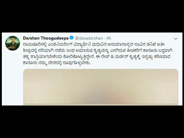ತಕ್ಕ ಶಿಕ್ಷೆಗೆ ದರ್ಶನ್ ಆಗ್ರಹ