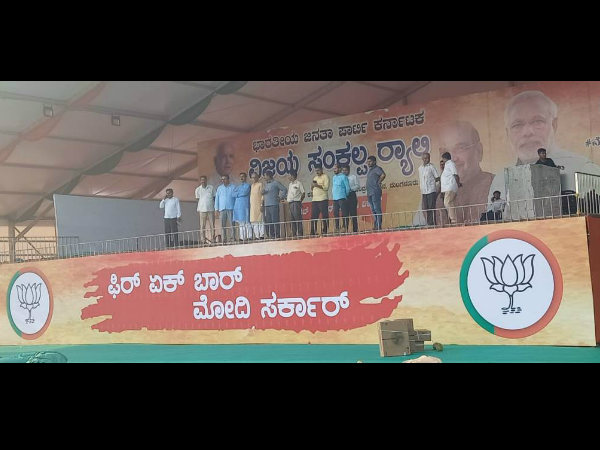 ಮಂಗಳೂರಿನ ಕೇಂದ್ರ ಮೈದಾನದಲ್ಲಿ ಸಮಾವೇಶ