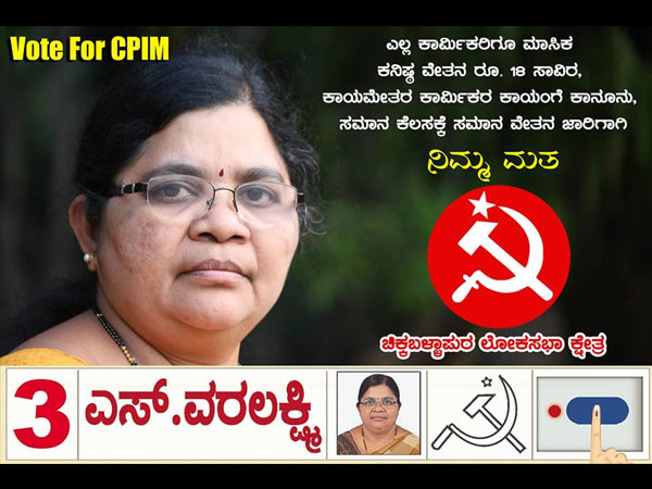 ಸಿಪಿಐ(ಎಂ) ಮತ್ತು ಎಡ ಪಕ್ಷಗಳ ಪ್ರಾತಿನಿಧ್ಯ ಹೆಚ್ಚಾಗಲಿ
