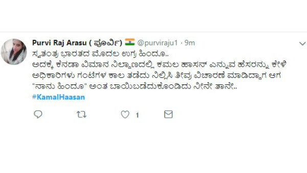 ಆಗ ಹಿಂದು ಎಂದು ಬಾಯಿಬಡಿದುಕೊಂಡಿದ್ದು ನೀನೇ ತಾನೆ?