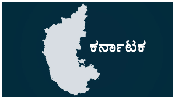 ಹರ್ಯಾಣ, ಜಾರ್ಖಂಡ್, ಕರ್ನಾಟಕ, ಕೇರಳ
