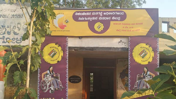 214 ಮತಗಟ್ಟೆಗಳು