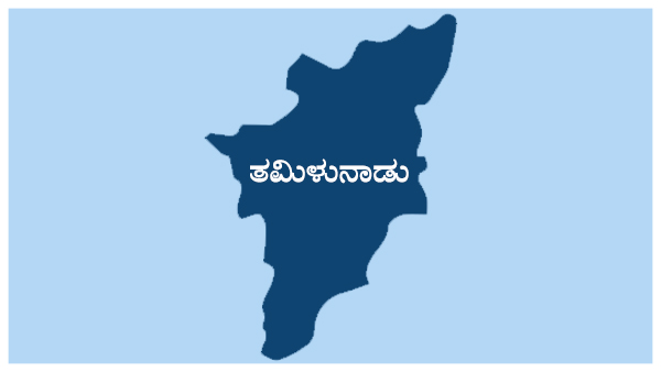 ತಮಿಳುನಾಡಿನಲ್ಲಿ ಬಿಜೆಪಿಗೆ ಹಿನ್ನಡೆ