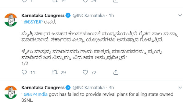 ನಿಮ್ಮನ್ನು ಜನರು ವಿದೂಷಕ ಎನ್ನುವುದಿಲ್ಲವೇ?