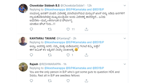 ಎಚ್ಡಿಕೆ ಪ್ರಶ್ನೆ ಮಾಡುವ ಧೈರ್ಯ ನಿಮಗೆ ಮಾತ್ರ ಇದೆ