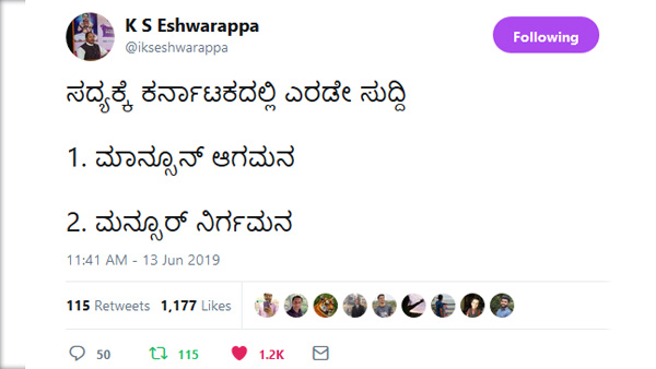 ಮನ್ಸೂರ್ ನಿರ್ಗಮನ