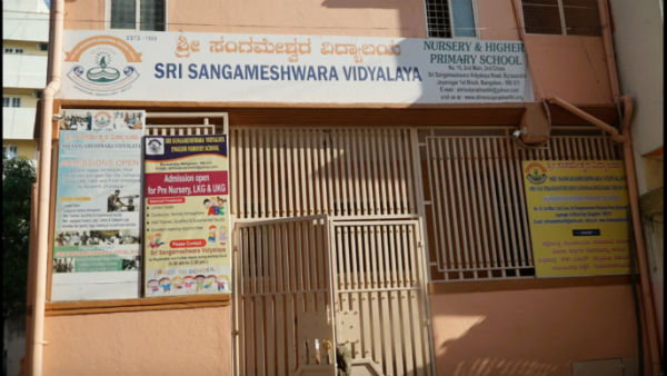 ಸ್ಮಶಾನದಲ್ಲಿ ಶೆಡ್ಡು, ಶೆಡ್ಡಿನಲ್ಲಿ ಶಾಲೆ