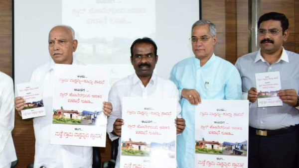 ಬಿಜೆಪಿಯಿಂದ ಪುಸ್ತಕ ಬಿಡುಗಡೆ