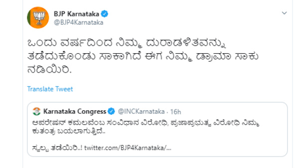 ಡ್ರಾಮ ಸಾಕು ನಡೆಯಿರಿ