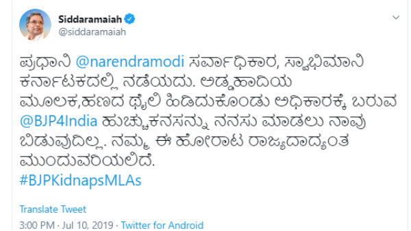 ಬಿಜೆಪಿಯ ಹುಚ್ಚು ಕನಸು