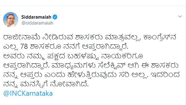 ಮಾಜಿ ಮುಖ್ಯಮಂತ್ರಿ ಸಿದ್ದರಾಮಯ್ಯ ಟ್ವೀಟ್