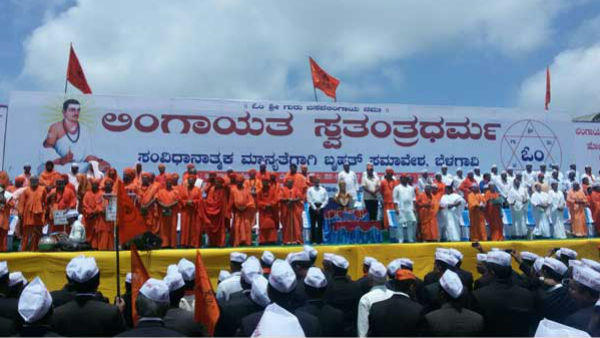 ಇದೊಂದು ಸ್ವತಂತ್ರ ಧರ್ಮ