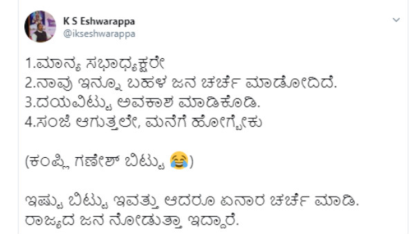 ಏನಾರ ಚರ್ಚೆ ಮಾಡಿ ಜನ ನೋಡುತ್ತಾ ಇದ್ದಾರೆ