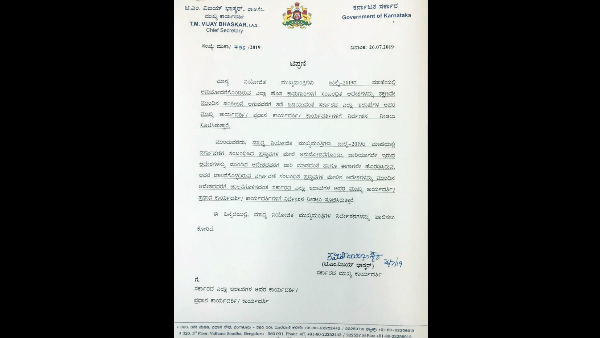 ವರ್ಗಾವಣೆ ಆದೇಶ ಜಾರಿಗೆ ತಡೆ