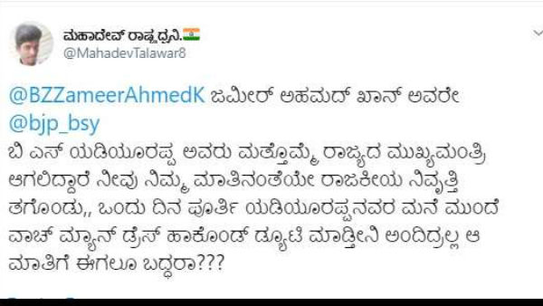 ಜಮೀರ್ ಈಗಲೂ ಬದ್ಧರಾಗಿದ್ದಾರಾ?