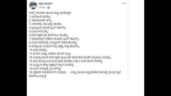 ಪಕ್ಷದಲ್ಲಿ ಪ್ರಾಮಾಣುಕತೆಗೆ ಬೆಲೆ ಇಲ್ಲ