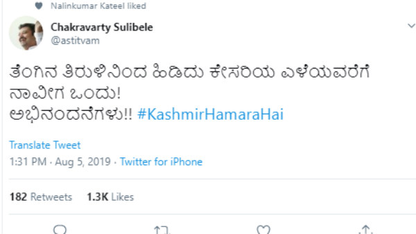 ಚಕ್ರವರ್ತಿ ಸೂಲಿಬೆಲೆ ಟ್ವೀಟ್