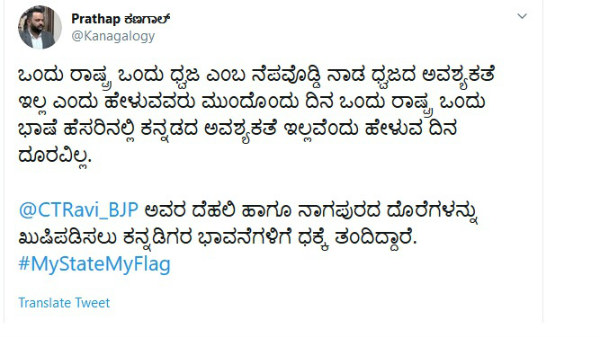 ಕನ್ನಡ ಅವಶ್ಯಕತೆ ಇಲ್ಲ ಎನ್ನುತ್ತಾರೆ