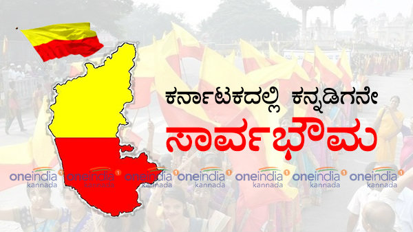 ಕನ್ನಡದ ಮೇಲೂ ಪ್ರಹಾರ ನಡೆಸುತ್ತಾರೆ
