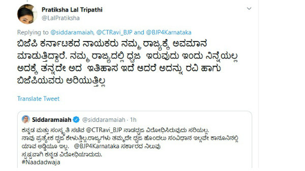 ಧ್ವಜ ಇಂದು ನಿನ್ನೆಯಿಂದ ಇಲ್ಲ