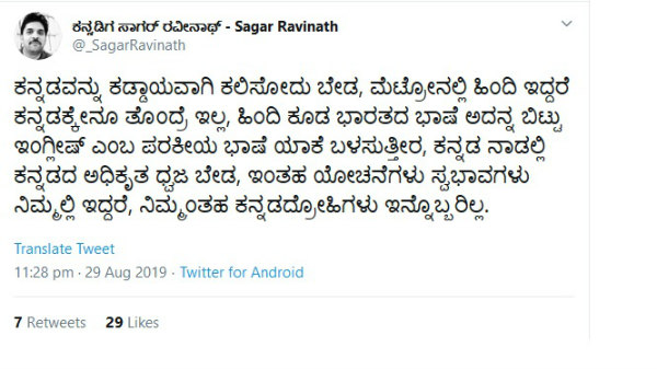ನಿಮ್ಮಂತಹ ಕನ್ನಡದ್ರೋಹಿಗಳು ಇನ್ನೊಬ್ಬರಿಲ್ಲ