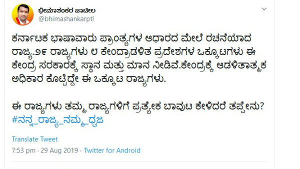 ಅಧಿಕಾರ ಕೊಟ್ಟಿರುವುದೇ ರಾಜ್ಯಗಳು