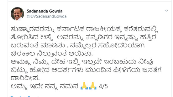 ನಮ್ಮೆಲ್ಲರ ಸಹೋದರಿ