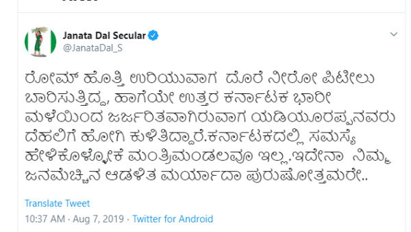 ಇದೇನಾ ನಿಮ್ಮ ಆಡಳಿತ