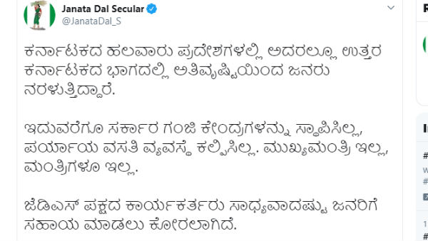 ಸರ್ಕಾರ ಗಂಜಿ ಕೇಂದ್ರಗಳನ್ನು ಸ್ಥಾಪಿಸಿಲ್ಲ