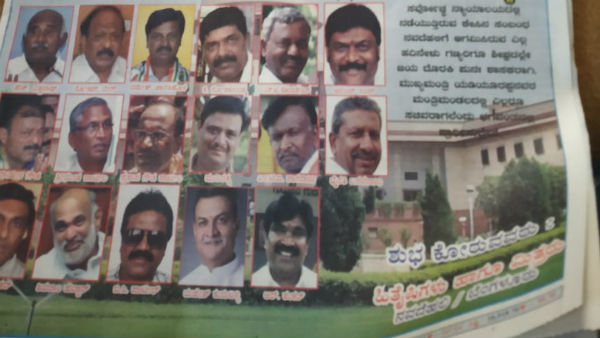 ಶುಭ ಕೋರುವವರು
