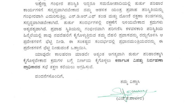 ರಸ್ತೆ ಸಂಪರ್ಕ ಕಡಿತಗೊಂಡಿದೆ