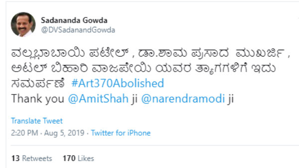 ಡಿ. ವಿ. ಸದಾನಂದ ಗೌಡ ಸಂತಸ