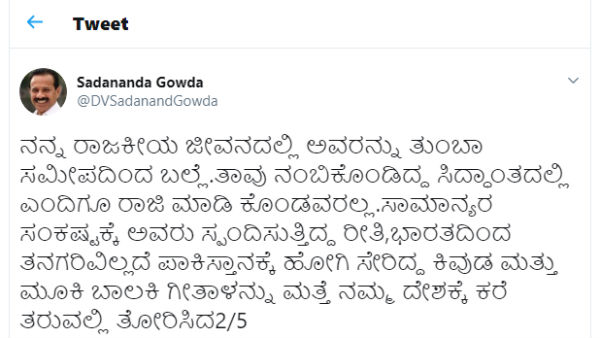 ತುಂಬಾ ಸಮೀಪದಿಂದ ಬಲ್ಲೆ